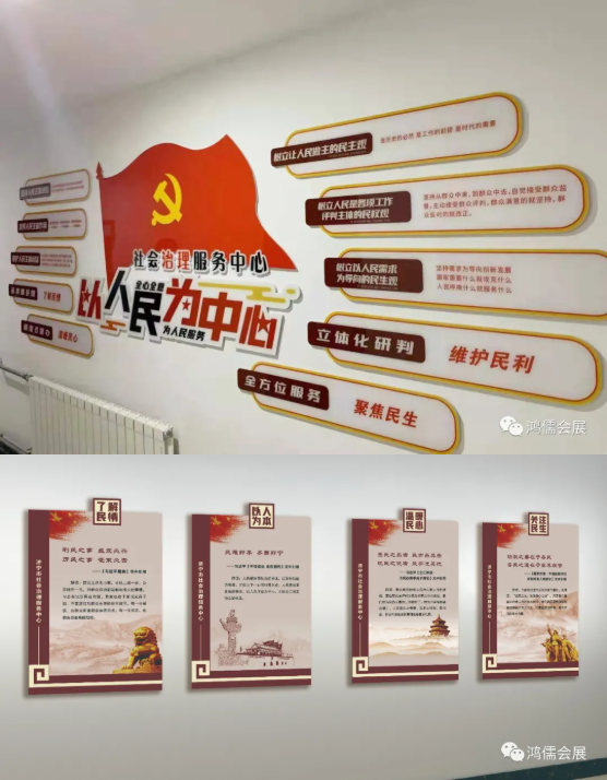 《济宁社会治理服务中心文化宣传与会议室改造升级》