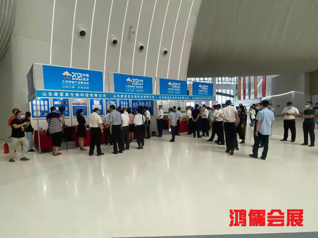 第21届中国金乡大蒜节暨大蒜辣椒产业发展高峰论坛