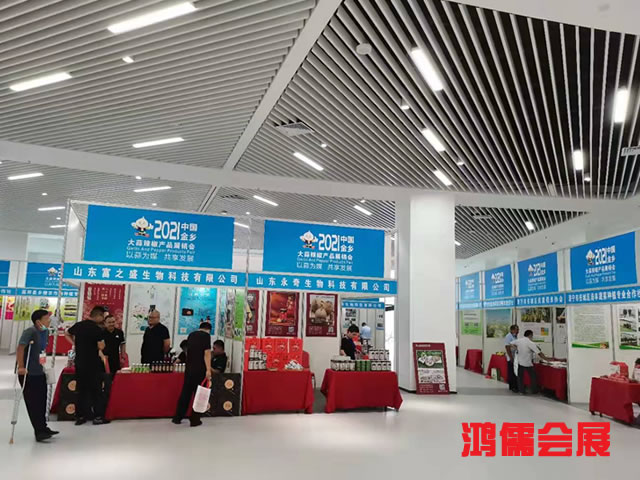 第21届中国金乡大蒜节暨大蒜辣椒产业发展高峰论坛