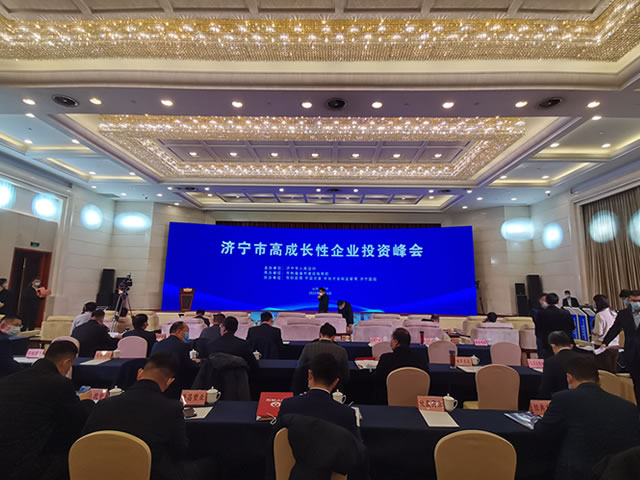 济宁市高成长性企业投资峰会签约仪式