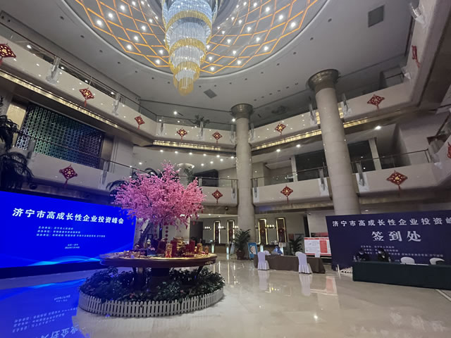 济宁市高成长性企业投资峰会签约仪式