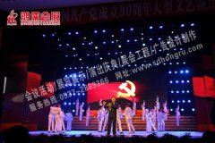 [政治庆典]济宁市庆祝中国